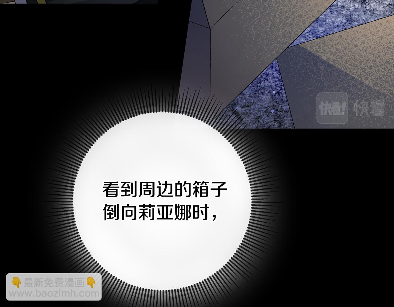 《驯养的小姐》第45话 魔女吃醋 第21页