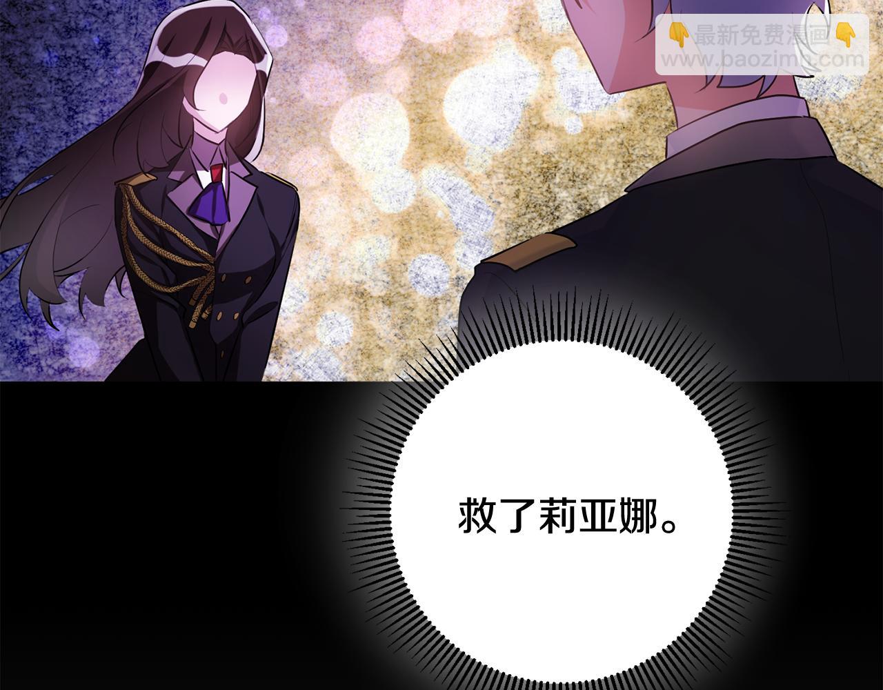 《驯养的小姐》第45话 魔女吃醋 第23页