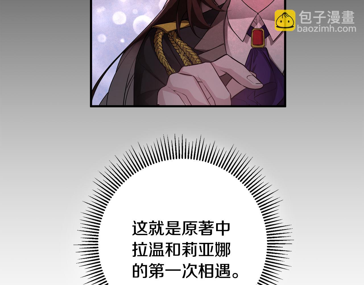 《驯养的小姐》第45话 魔女吃醋 第25页