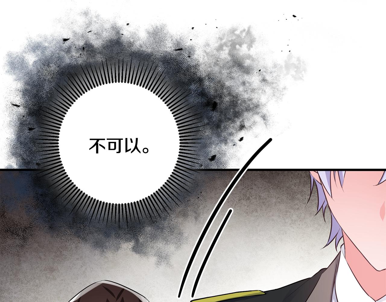 《驯养的小姐》第45话 魔女吃醋 第28页