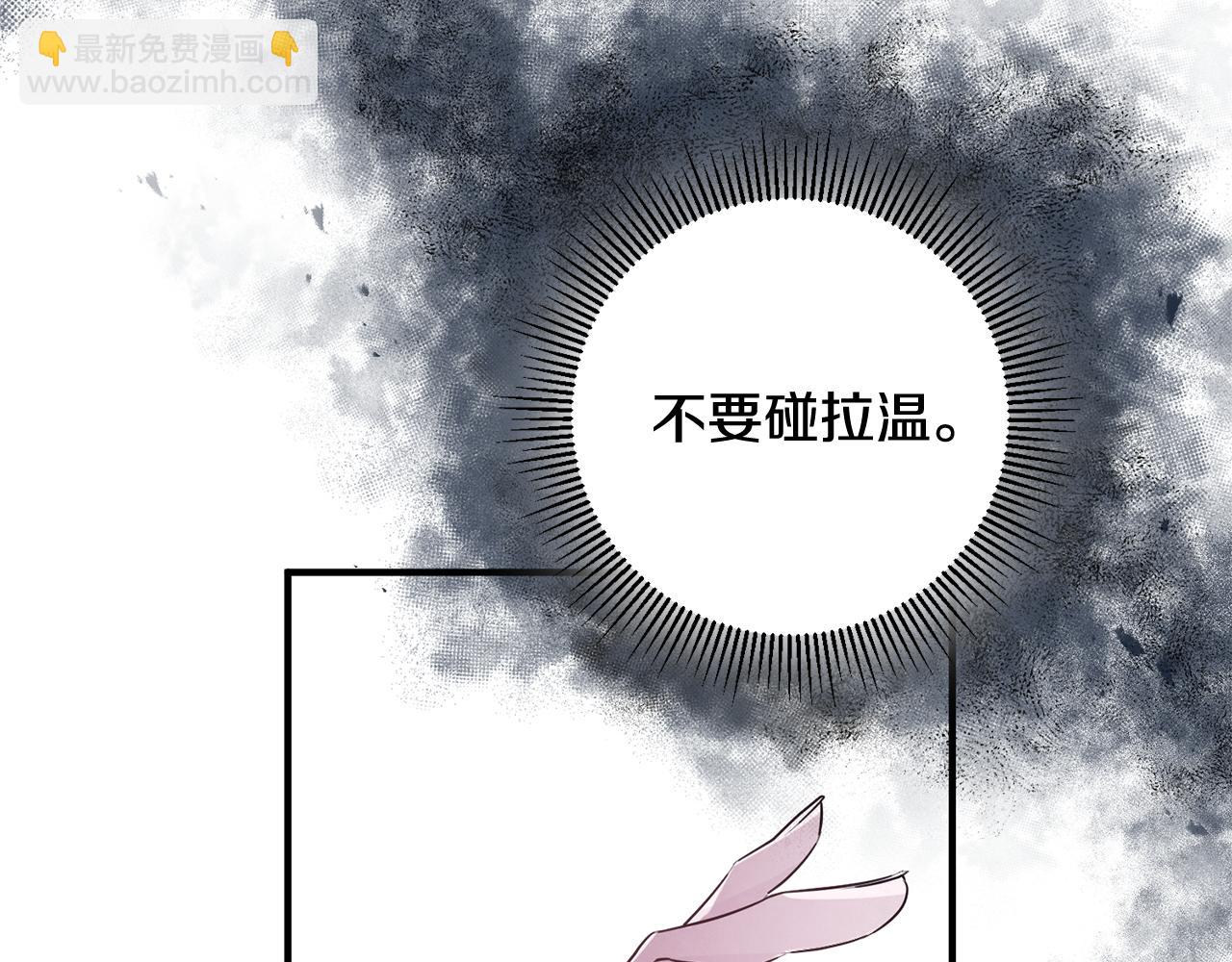 《驯养的小姐》第45话 魔女吃醋 第30页