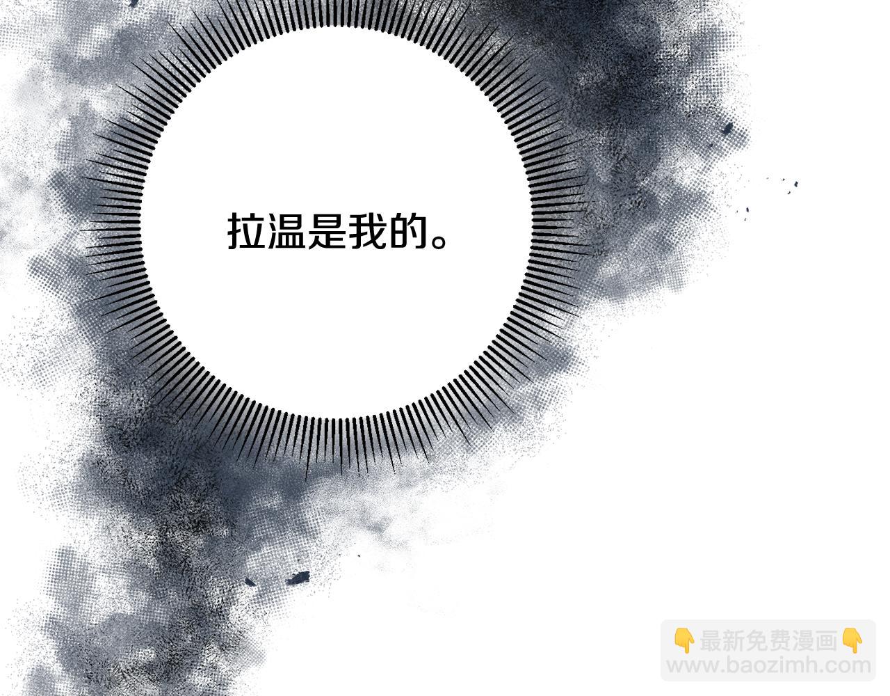 《驯养的小姐》第45话 魔女吃醋 第32页
