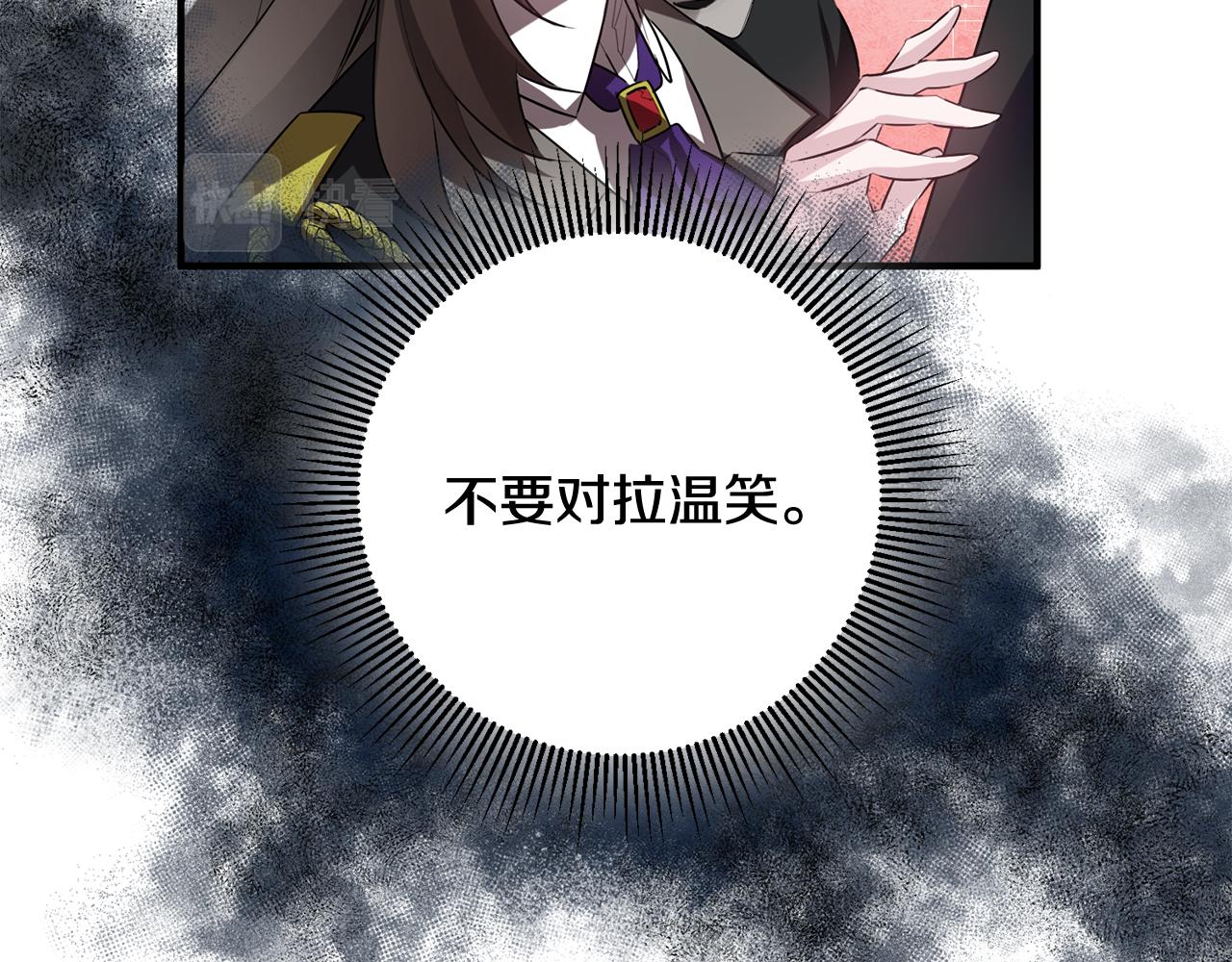 《驯养的小姐》第45话 魔女吃醋 第34页