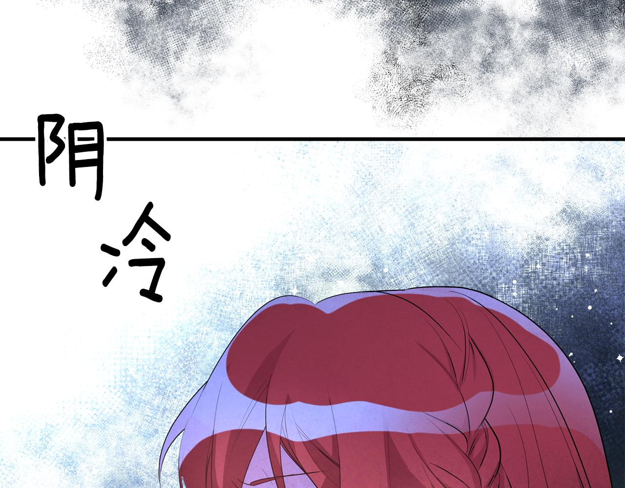 《驯养的小姐》第45话 魔女吃醋 第35页