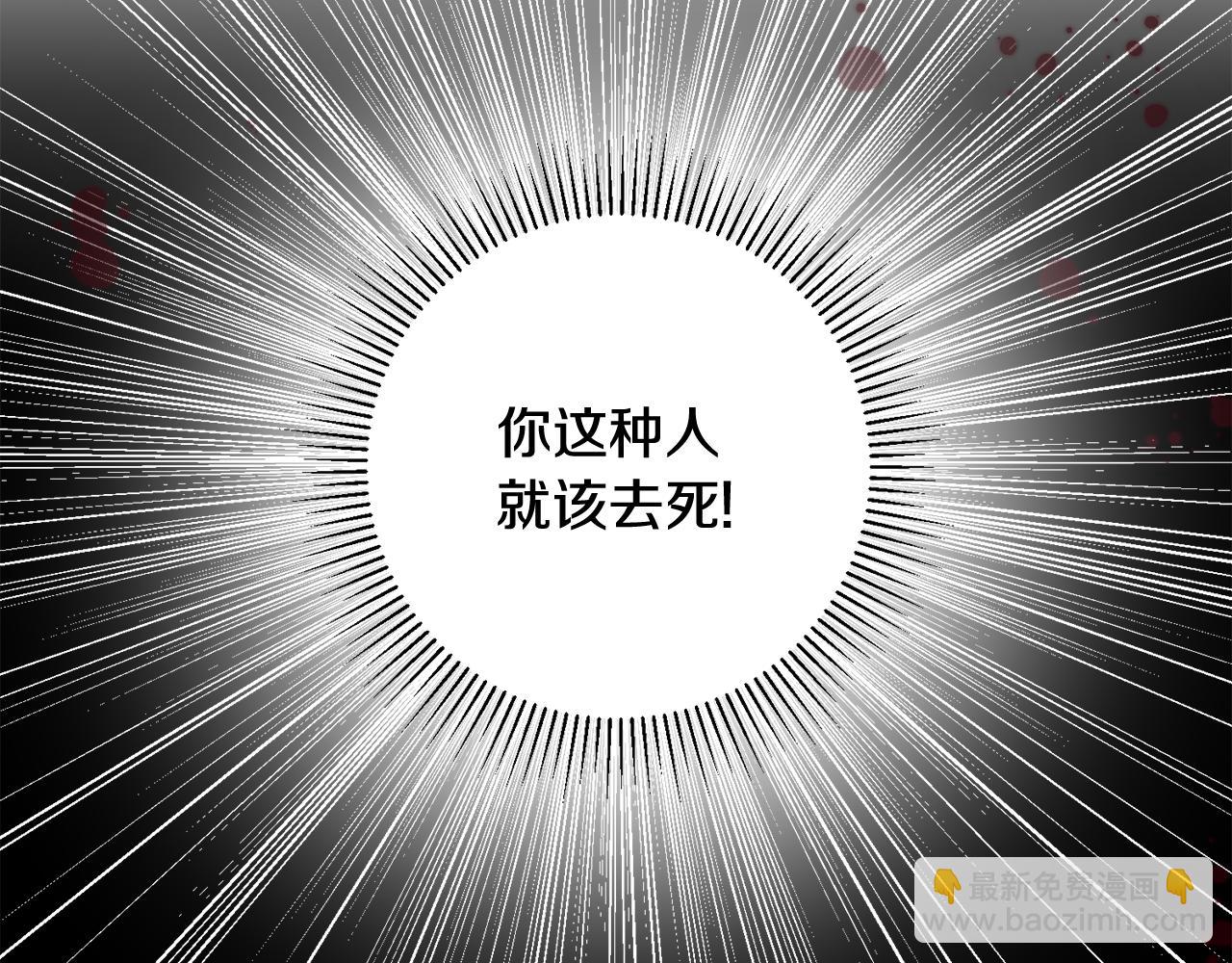 《驯养的小姐》第45话 魔女吃醋 第37页