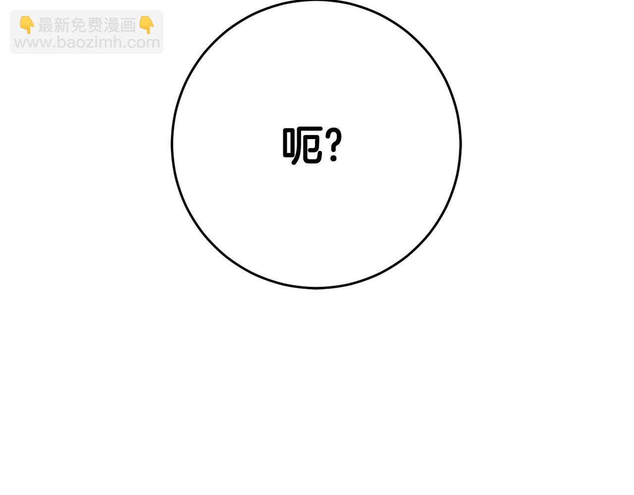 《驯养的小姐》第45话 魔女吃醋 第41页