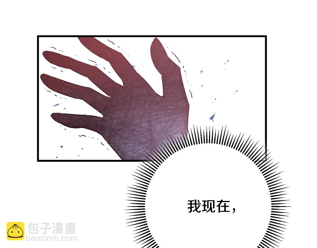《驯养的小姐》第45话 魔女吃醋 第42页