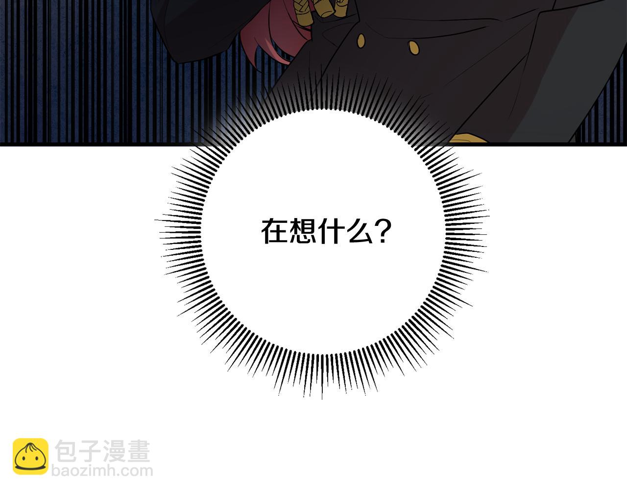 《驯养的小姐》第45话 魔女吃醋 第45页