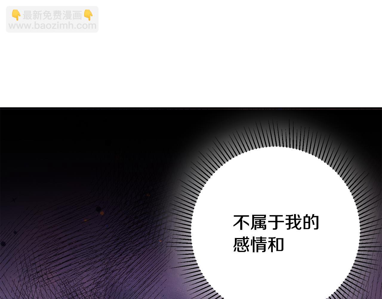 《驯养的小姐》第45话 魔女吃醋 第47页