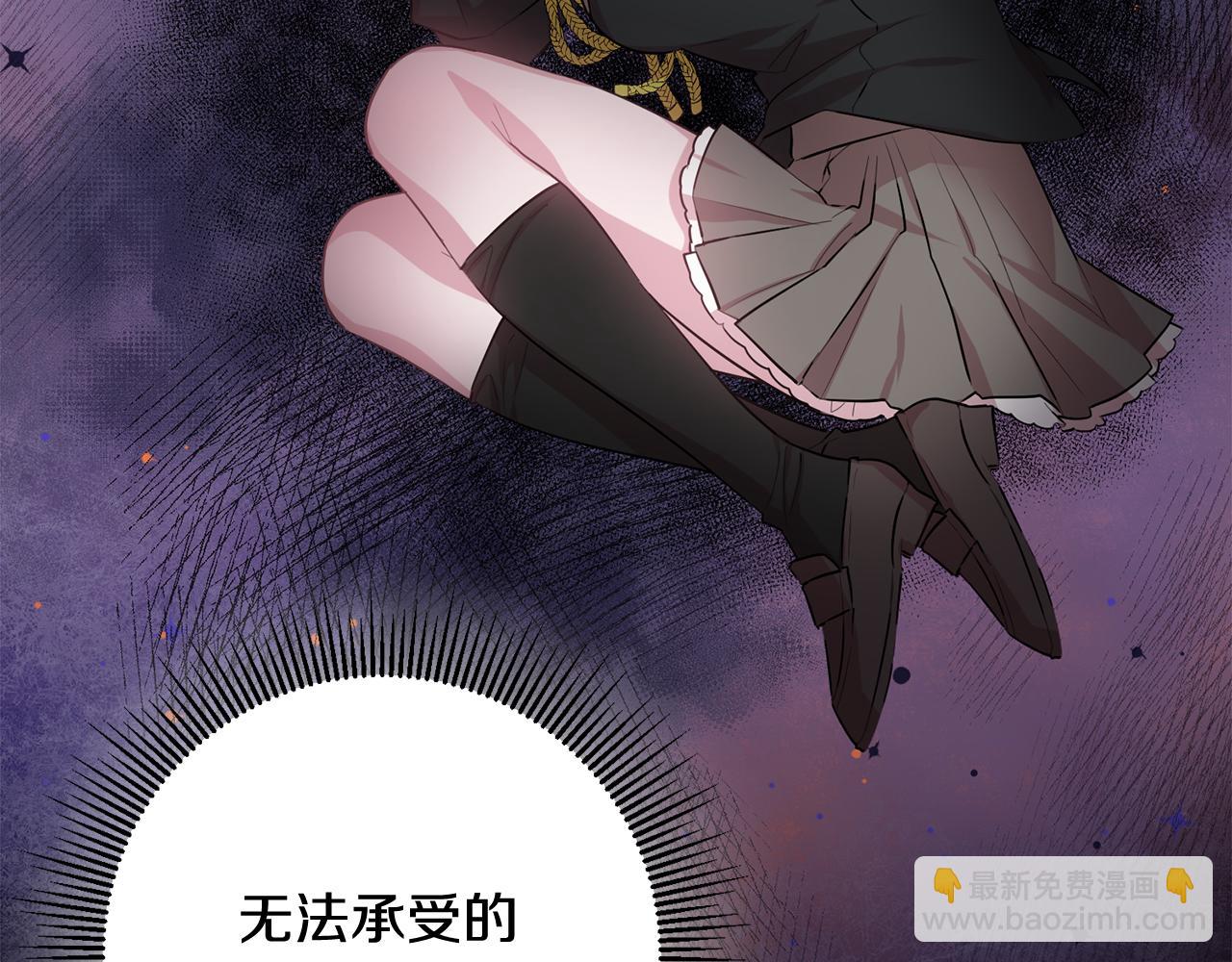 《驯养的小姐》第45话 魔女吃醋 第49页