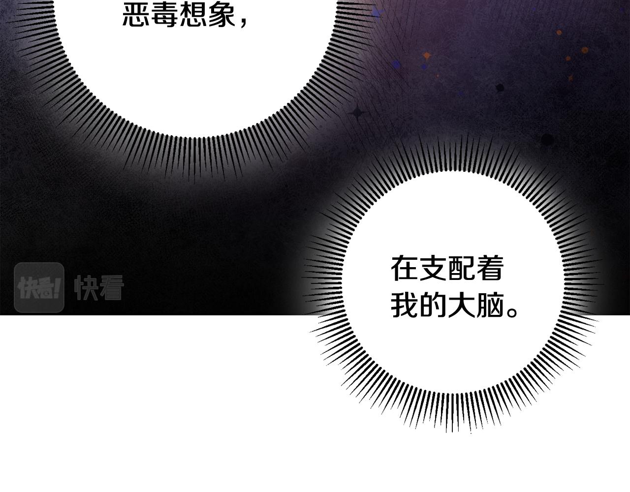 《驯养的小姐》第45话 魔女吃醋 第50页