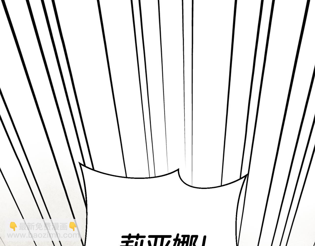 《驯养的小姐》第45话 魔女吃醋 第5页
