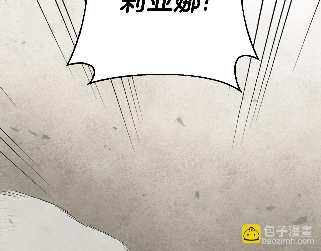 《驯养的小姐》第45话 魔女吃醋 第6页
