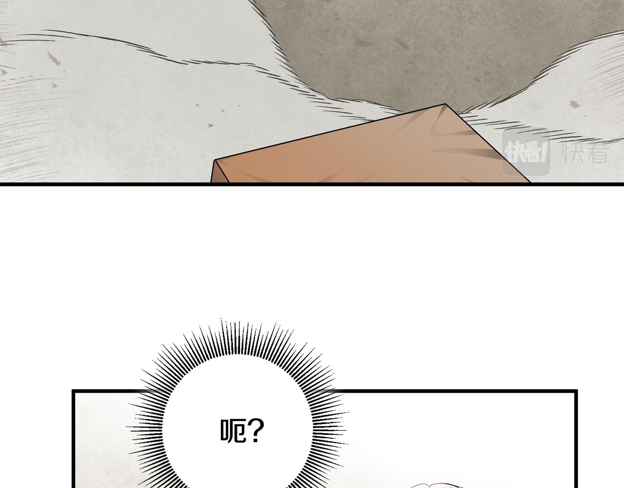 《驯养的小姐》第45话 魔女吃醋 第7页