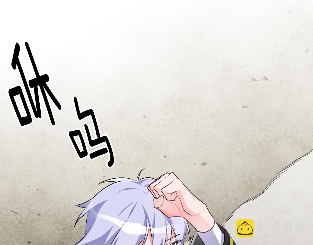 《驯养的小姐》第45话 魔女吃醋 第9页