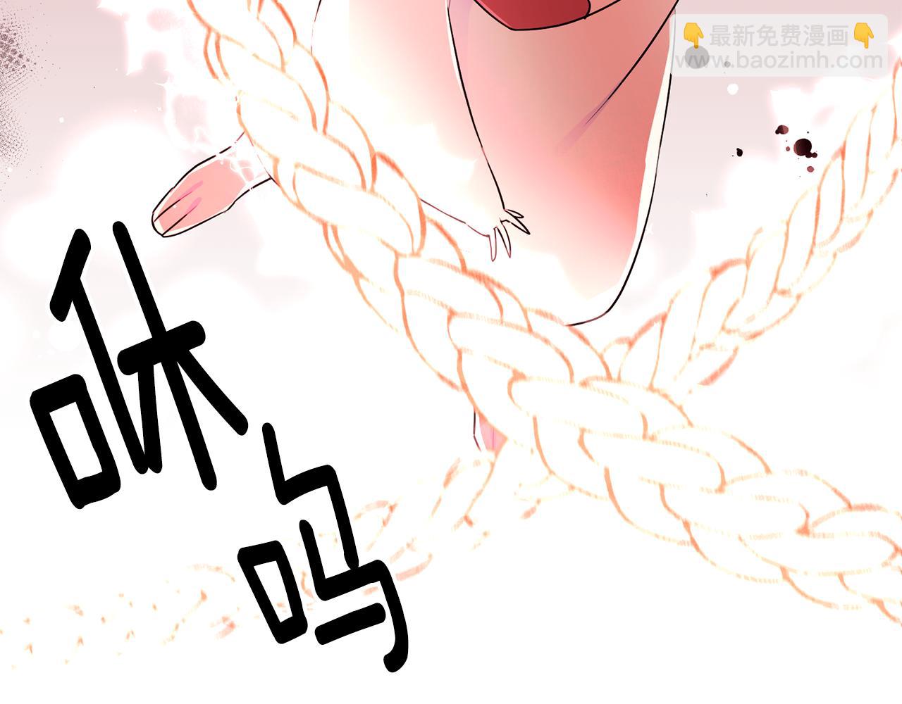 《驯养的小姐》第48话 改变剧情 第10页