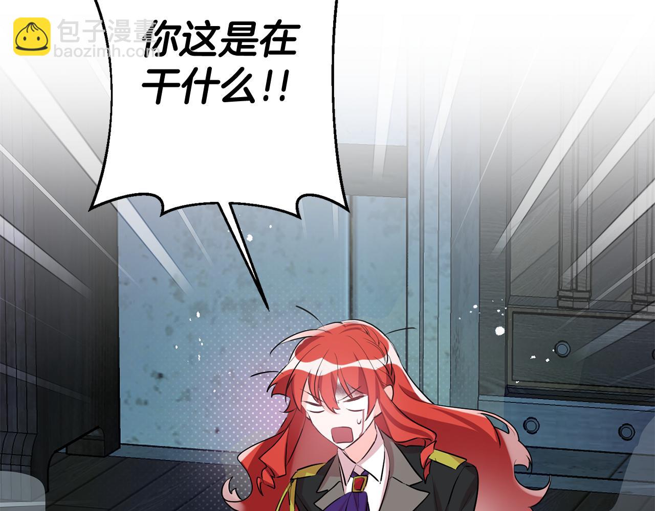《驯养的小姐》第48话 改变剧情 第14页