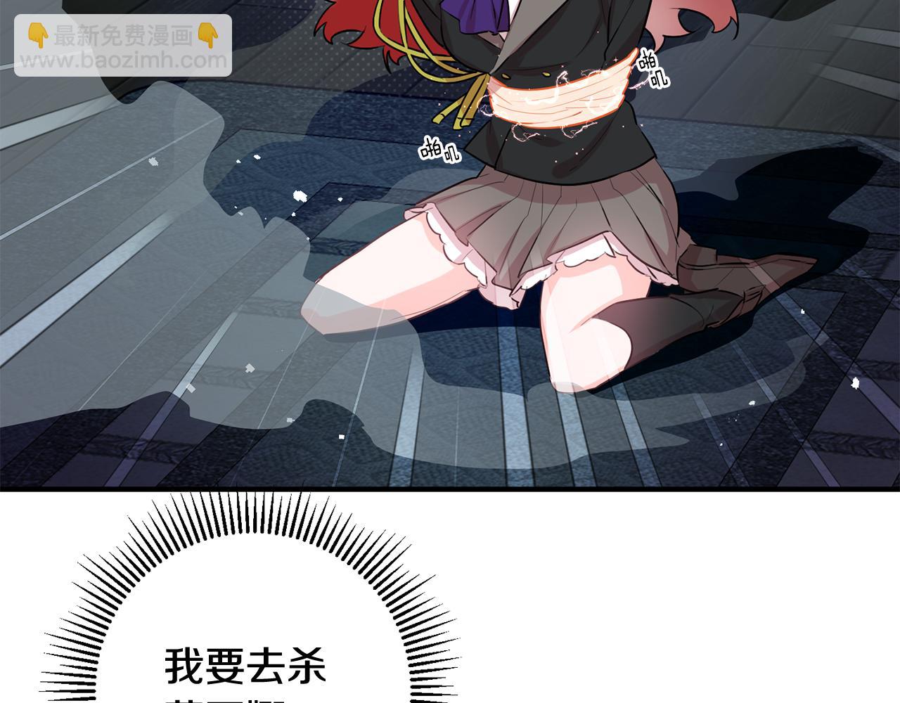 《驯养的小姐》第48话 改变剧情 第15页