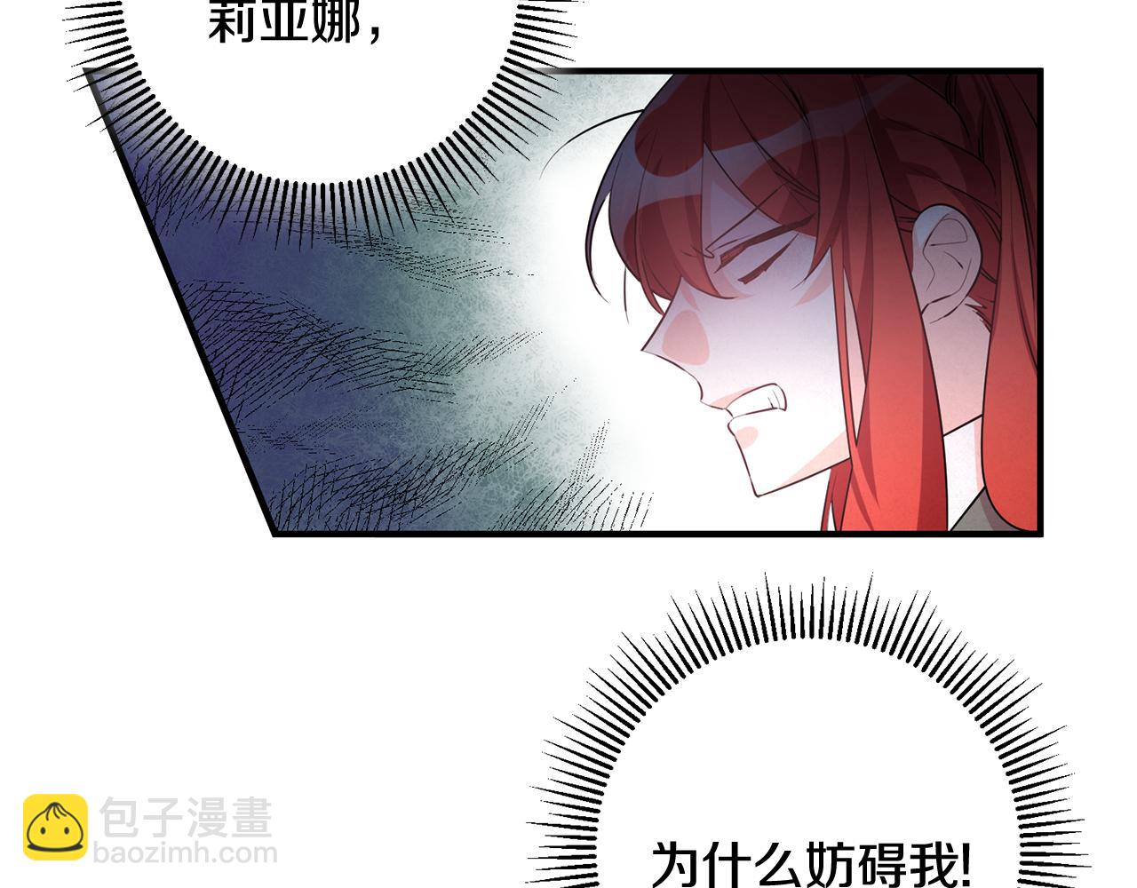 《驯养的小姐》第48话 改变剧情 第16页