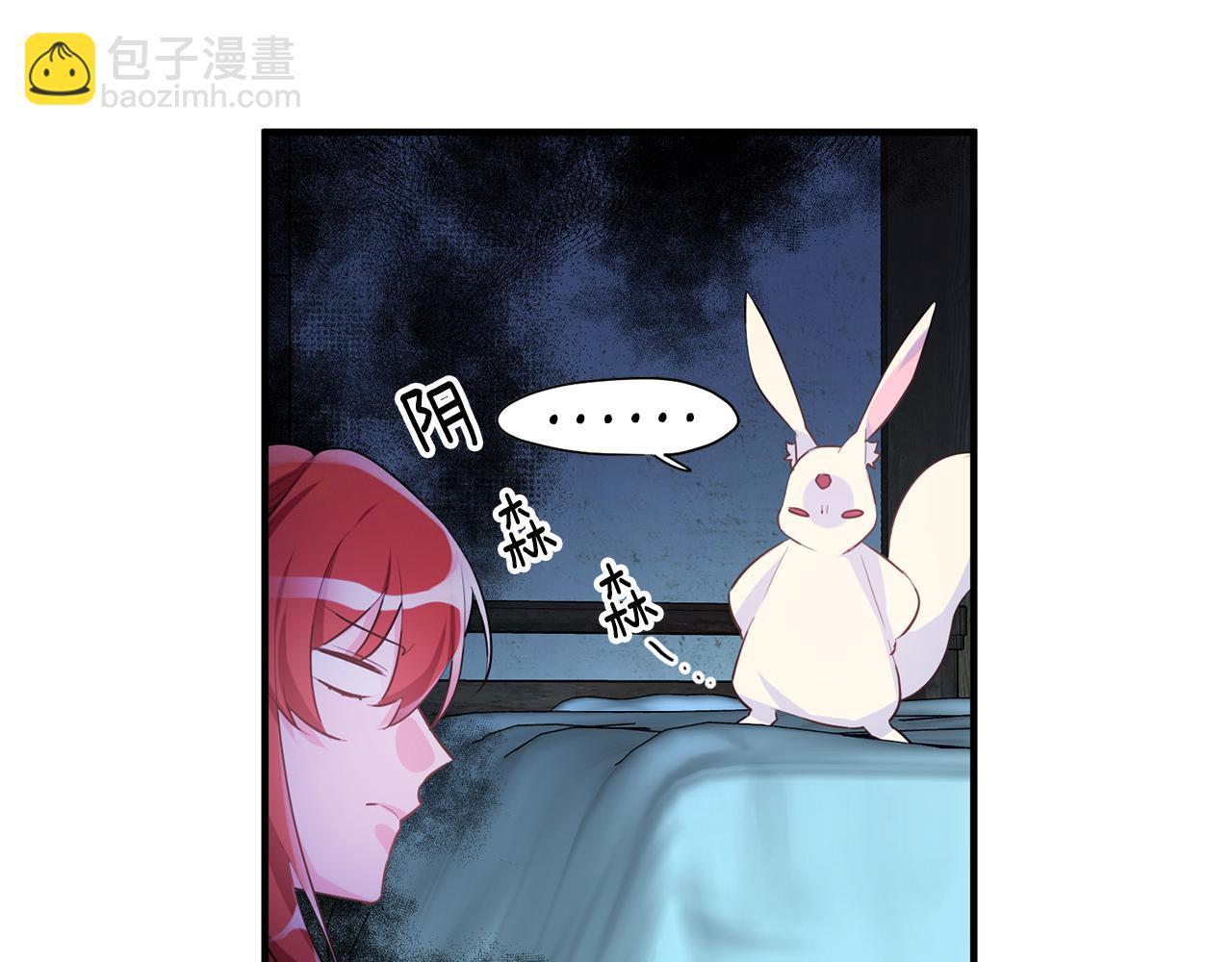 《驯养的小姐》第48话 改变剧情 第18页