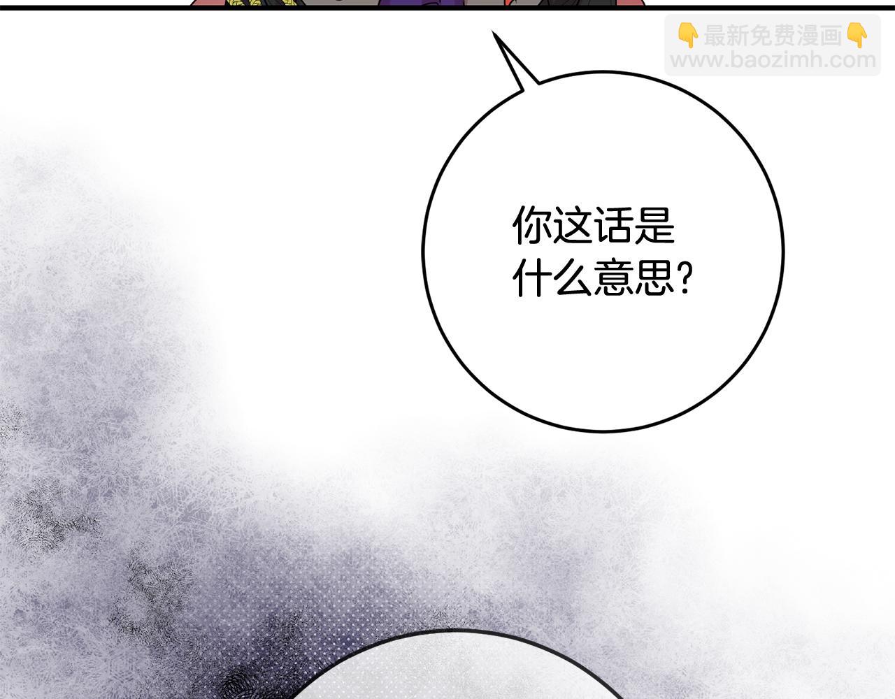 《驯养的小姐》第48话 改变剧情 第22页