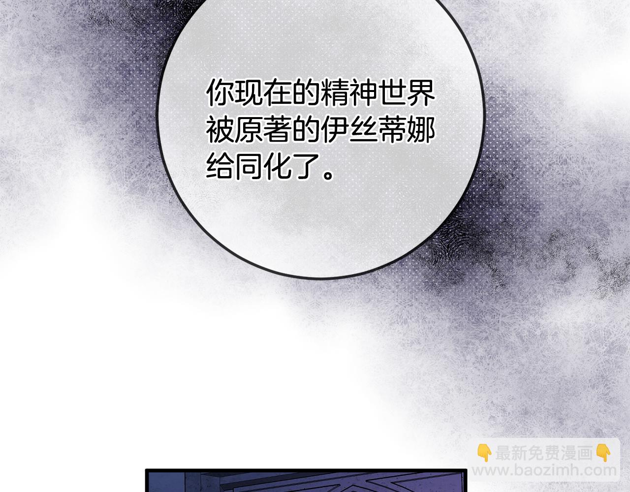 《驯养的小姐》第48话 改变剧情 第23页