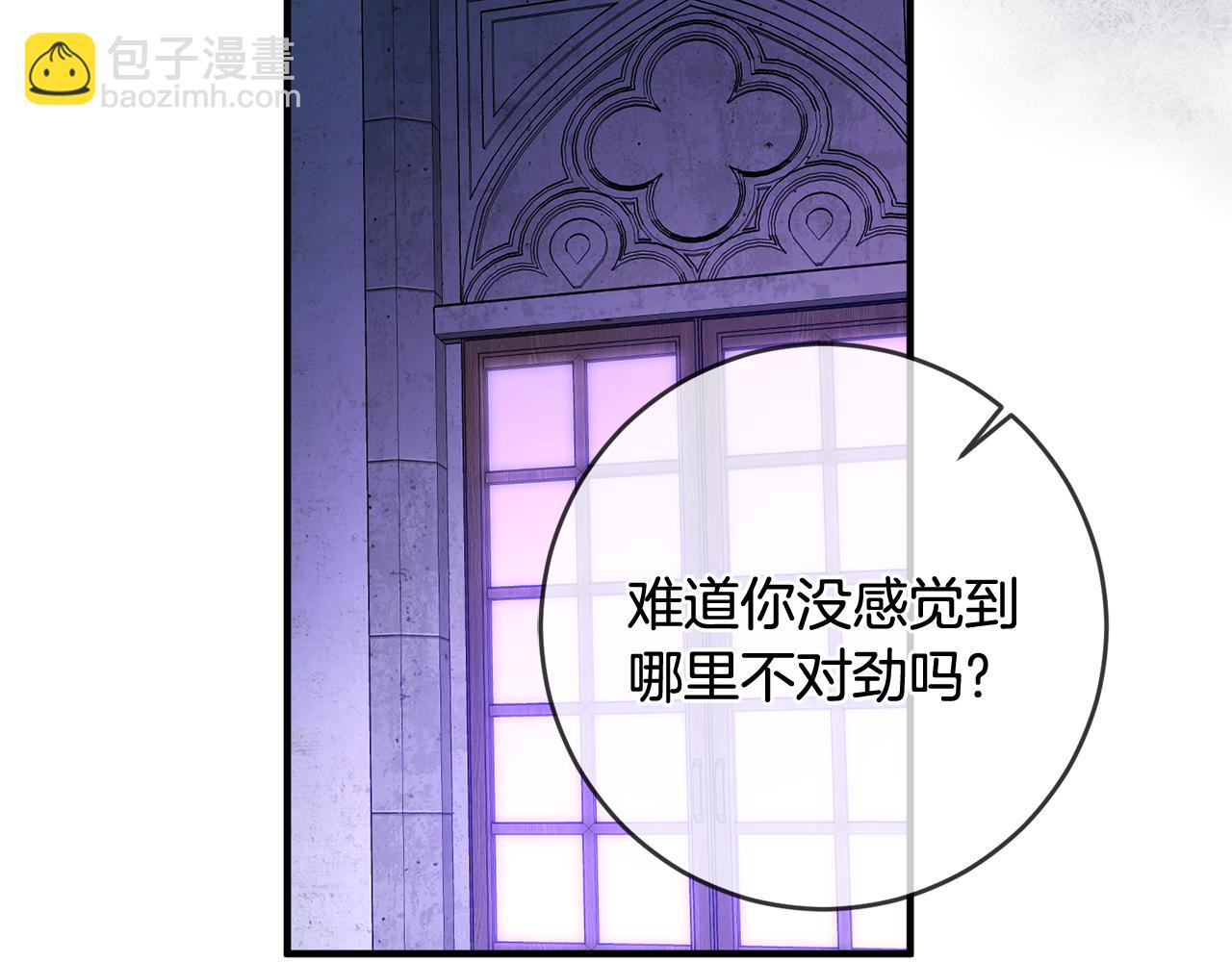 《驯养的小姐》第48话 改变剧情 第24页