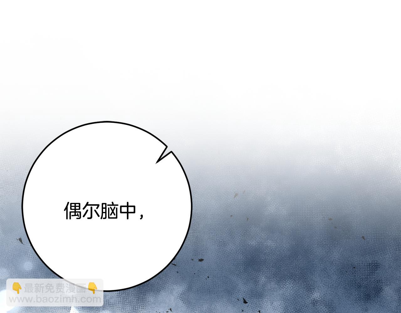 《驯养的小姐》第48话 改变剧情 第25页