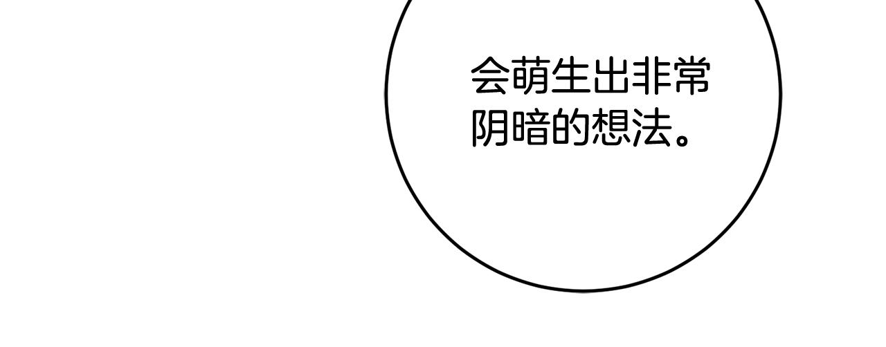 《驯养的小姐》第48话 改变剧情 第27页