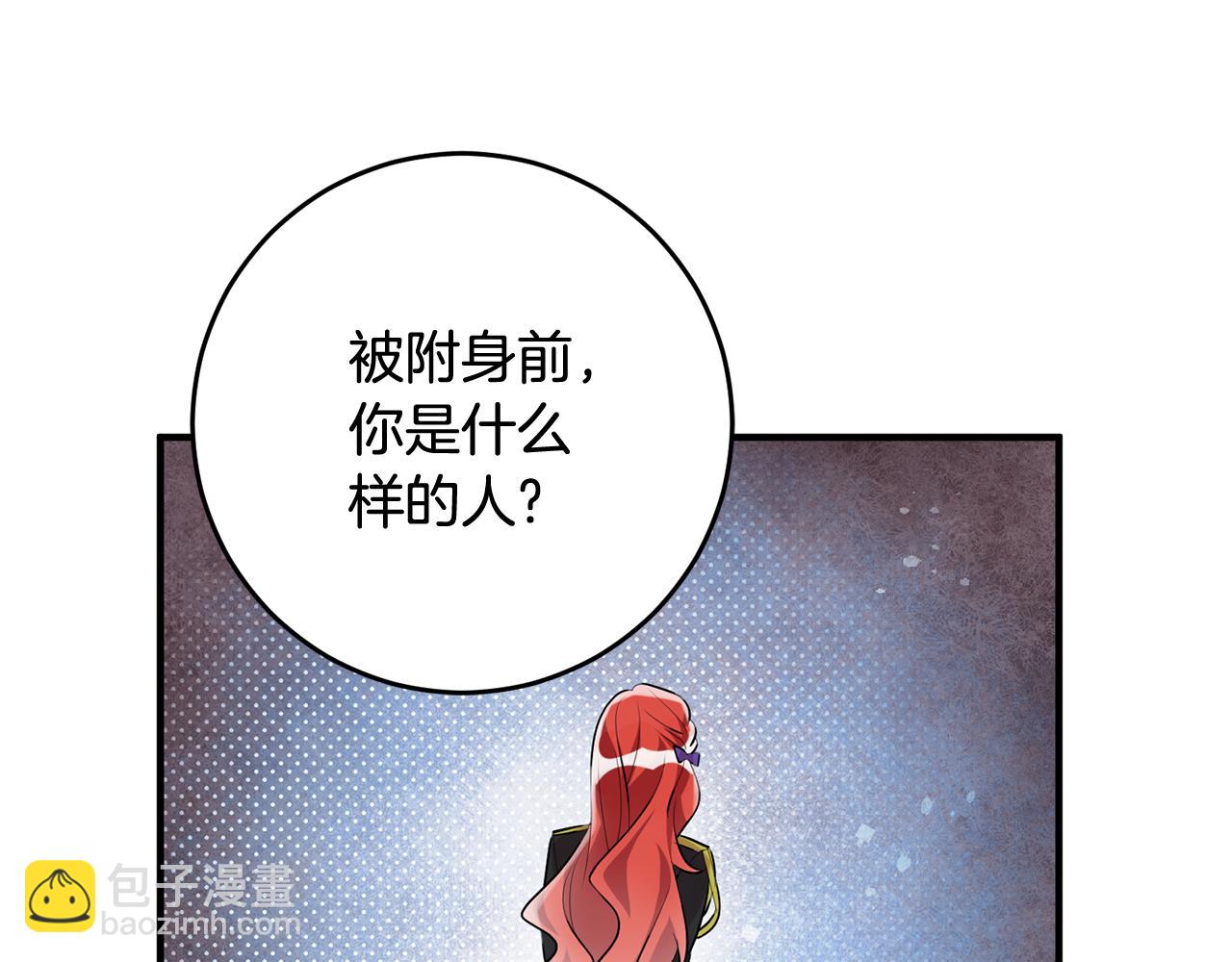 《驯养的小姐》第48话 改变剧情 第28页