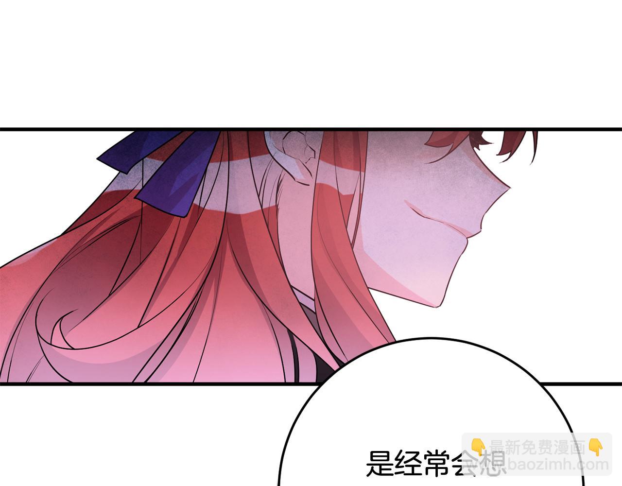《驯养的小姐》第48话 改变剧情 第30页