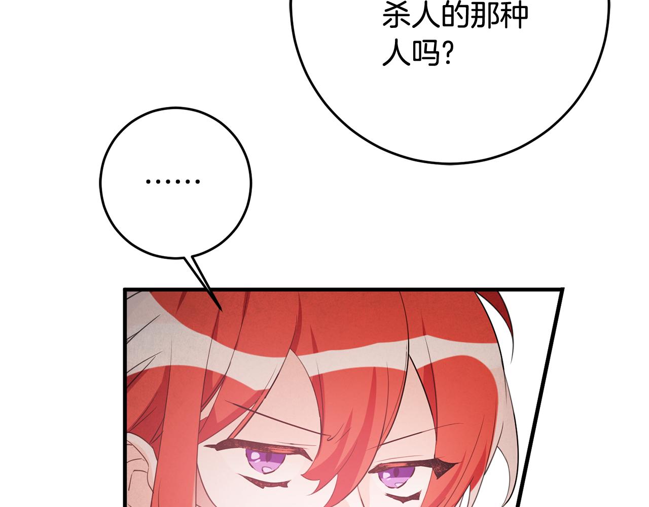 《驯养的小姐》第48话 改变剧情 第31页