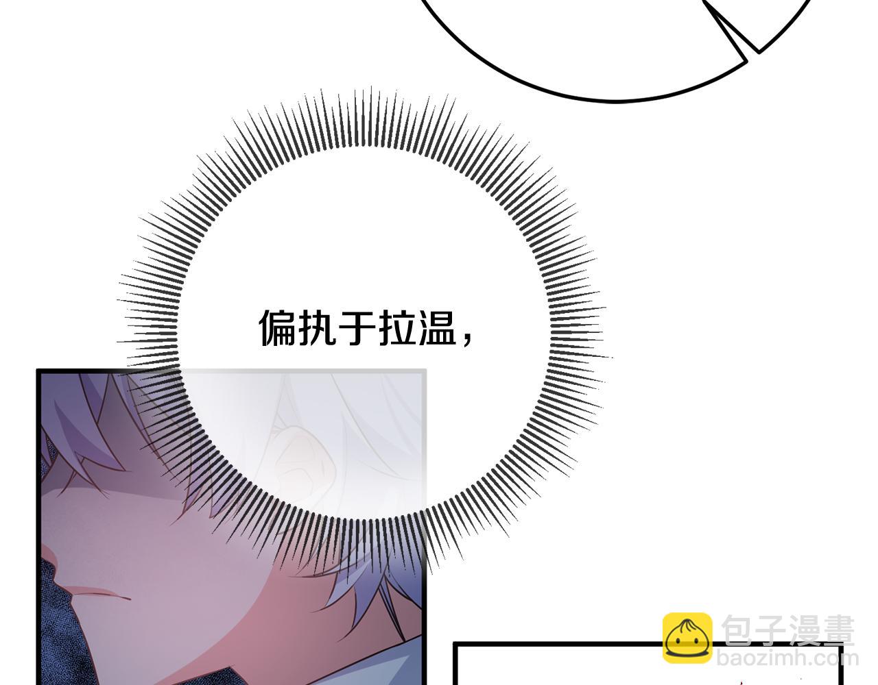 《驯养的小姐》第48话 改变剧情 第33页