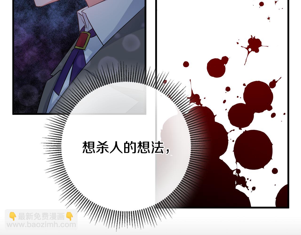 《驯养的小姐》第48话 改变剧情 第34页