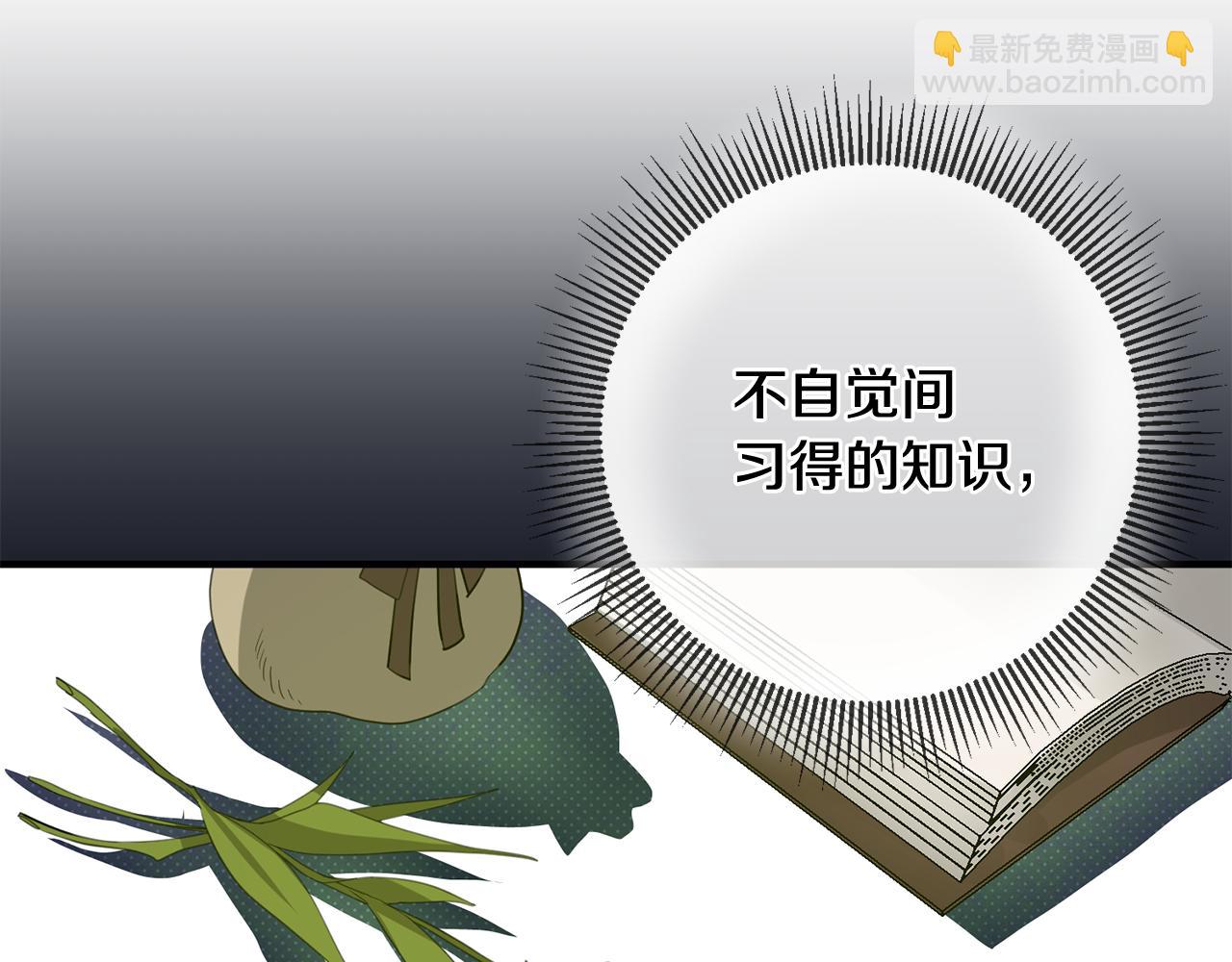 《驯养的小姐》第48话 改变剧情 第35页