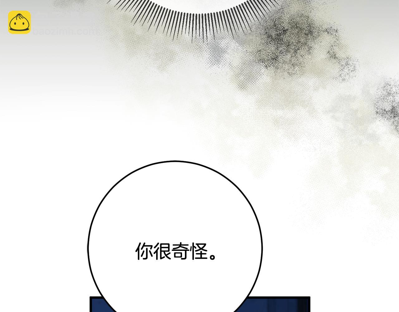《驯养的小姐》第48话 改变剧情 第37页