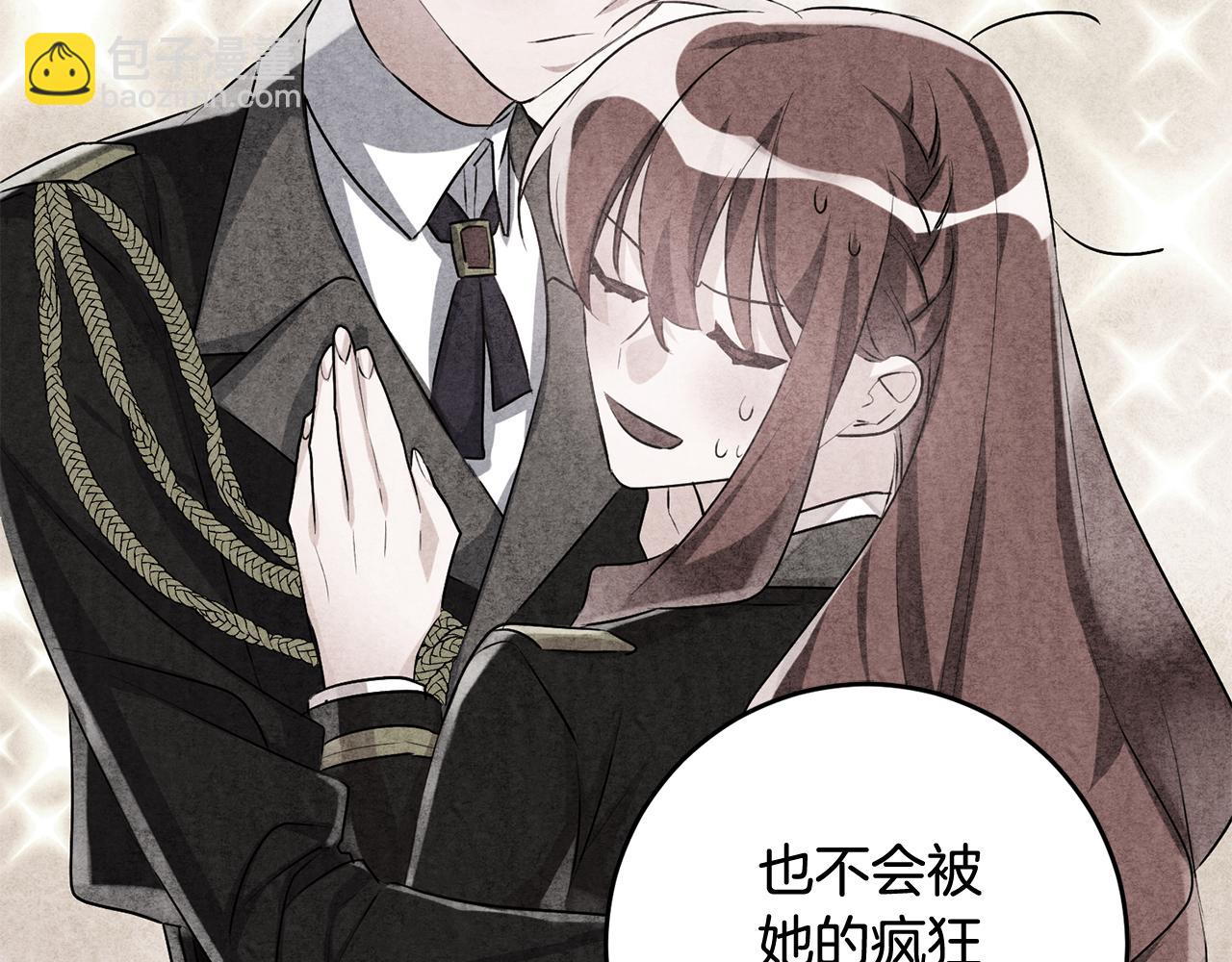 《驯养的小姐》第48话 改变剧情 第41页