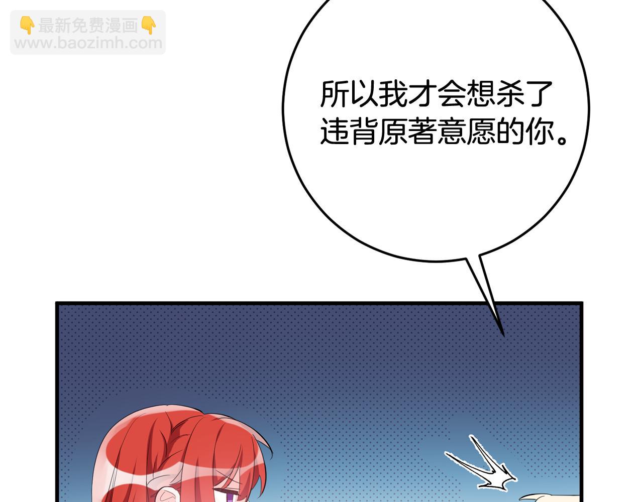 《驯养的小姐》第48话 改变剧情 第43页