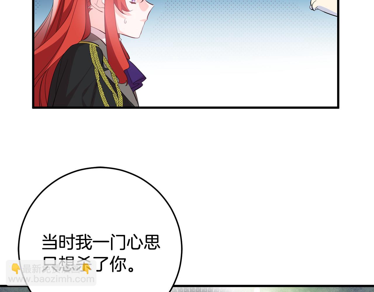 《驯养的小姐》第48话 改变剧情 第44页
