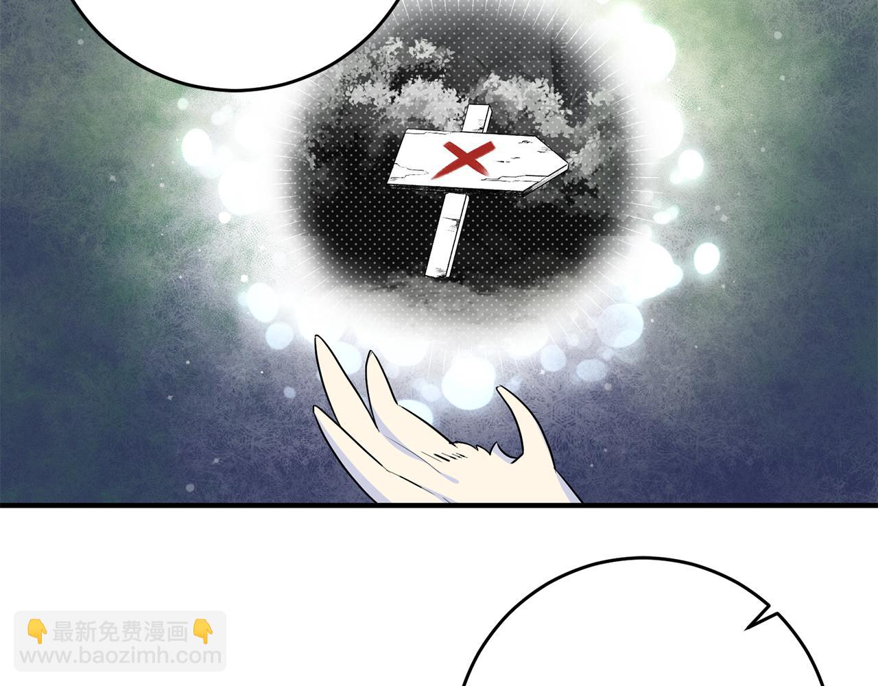 《驯养的小姐》第48话 改变剧情 第45页