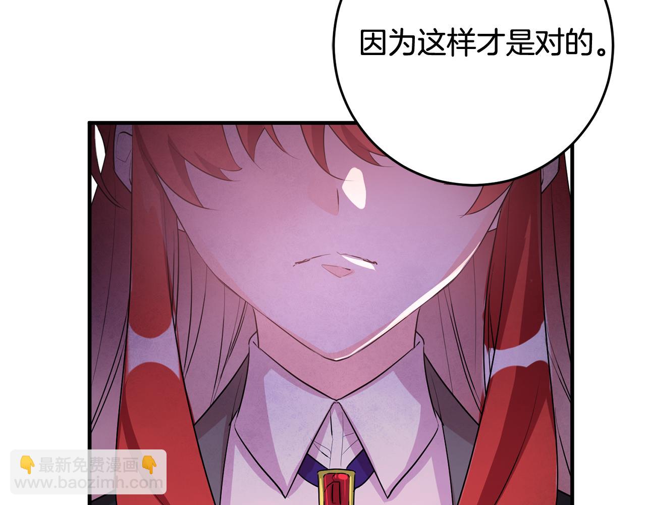 《驯养的小姐》第48话 改变剧情 第46页