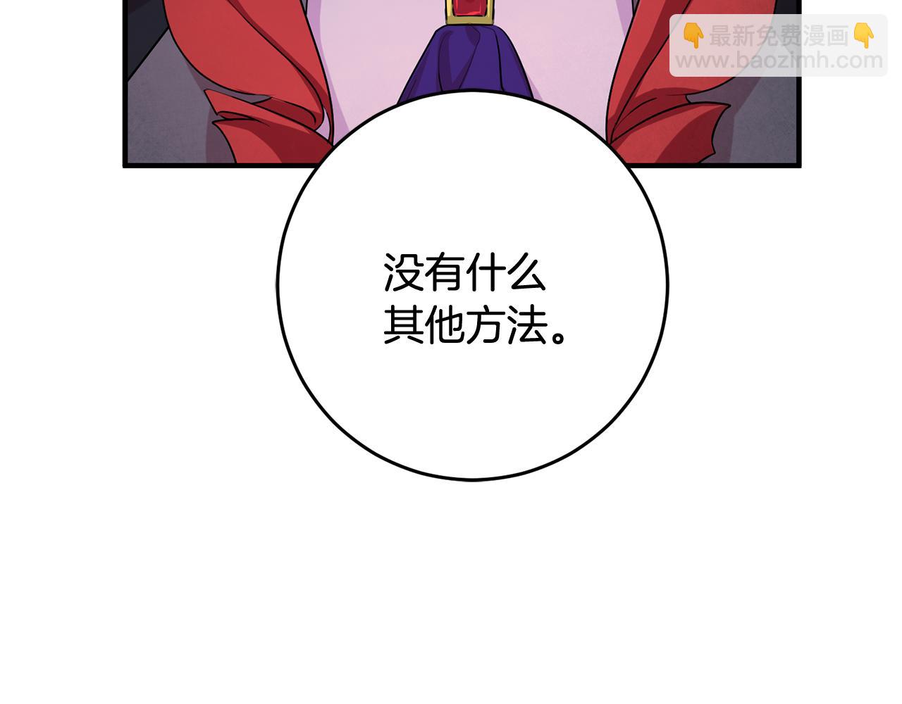 《驯养的小姐》第48话 改变剧情 第47页