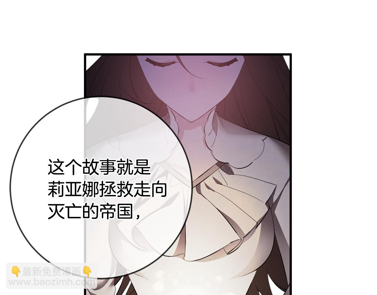 《驯养的小姐》第48话 改变剧情 第48页