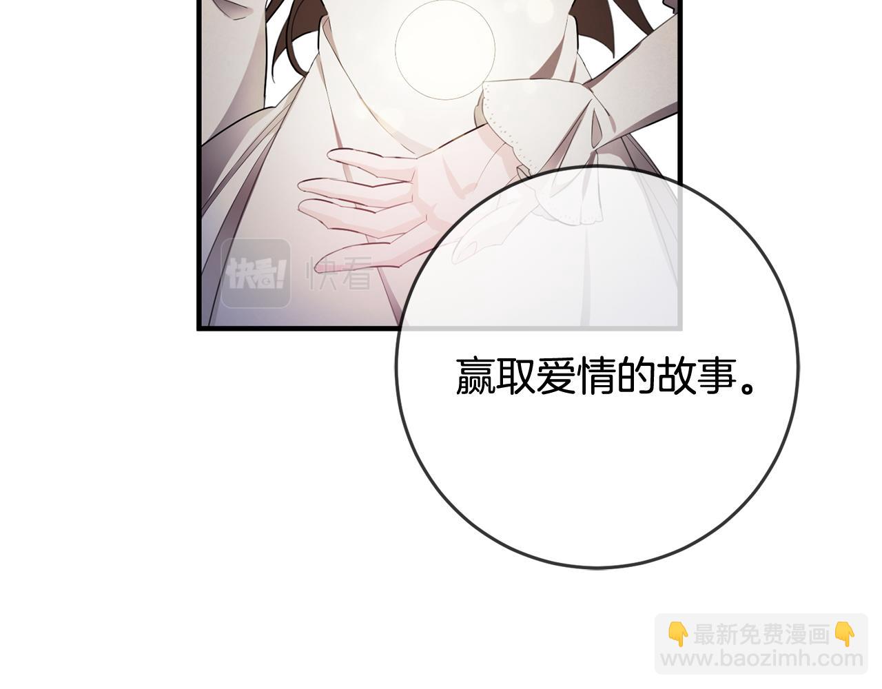 《驯养的小姐》第48话 改变剧情 第49页