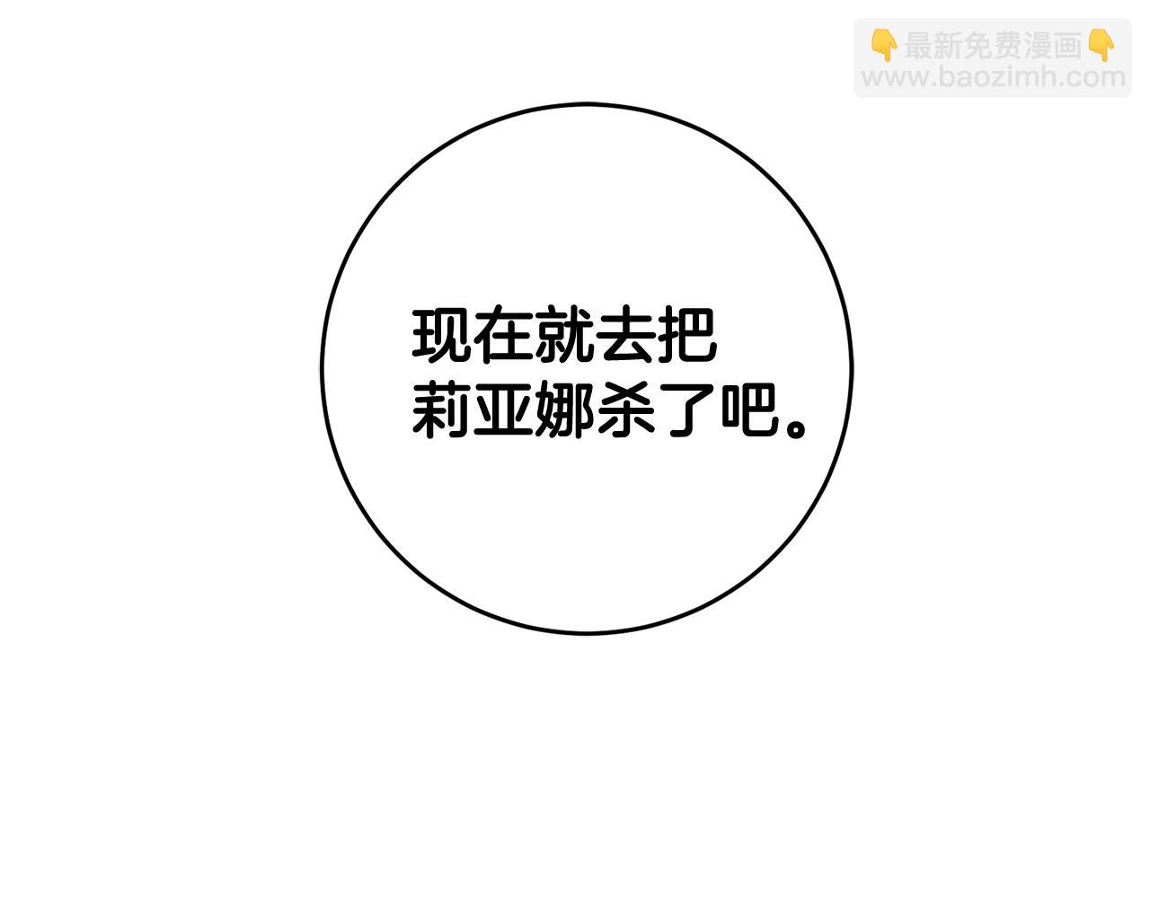 《驯养的小姐》第48话 改变剧情 第5页
