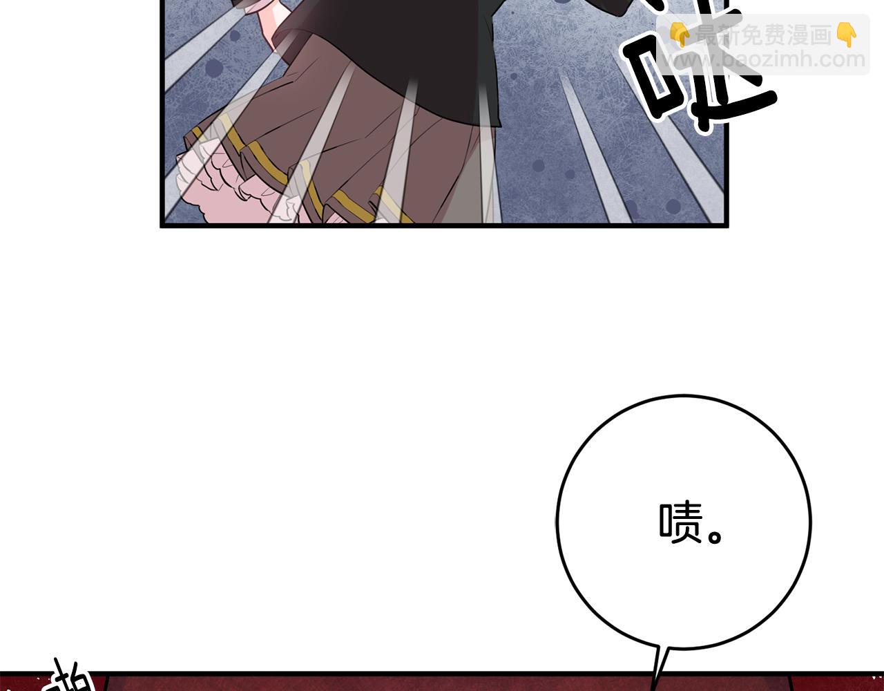 《驯养的小姐》第48话 改变剧情 第7页