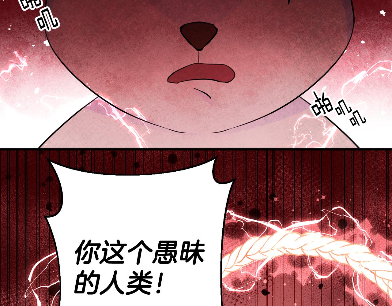 《驯养的小姐》第48话 改变剧情 第8页