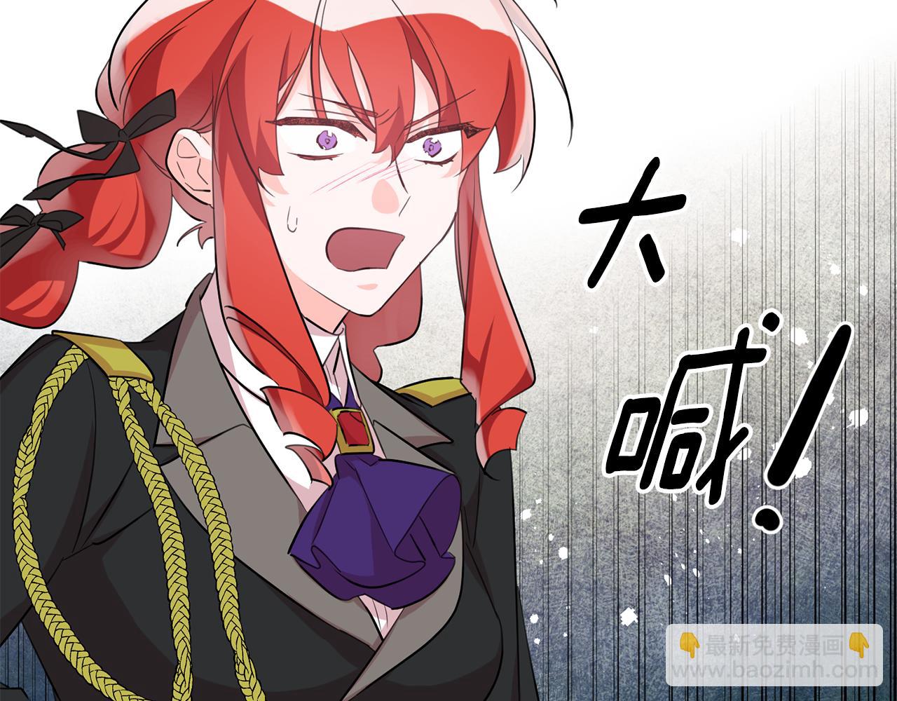 《驯养的小姐》第52话 改变 第10页