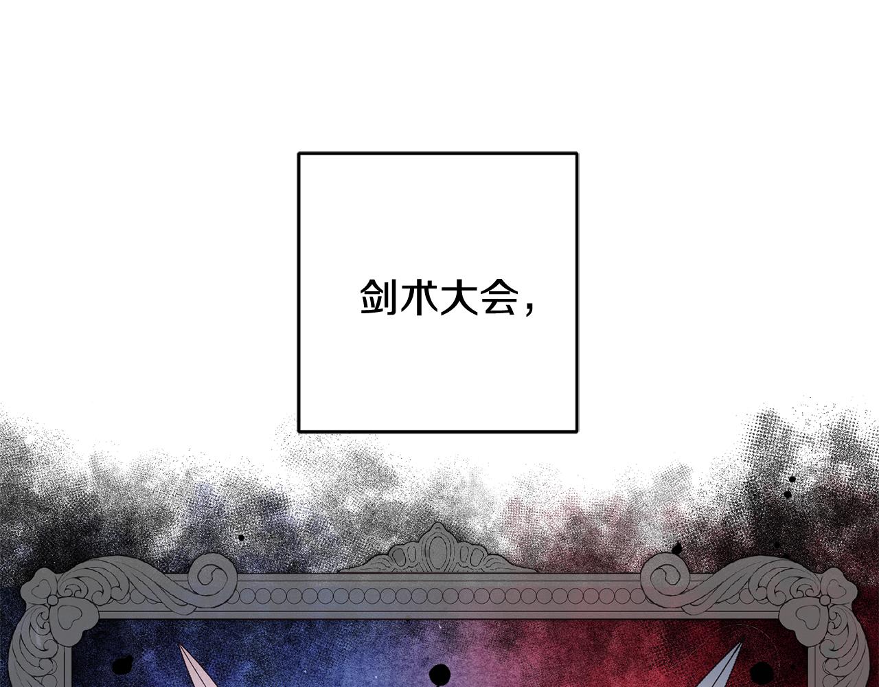 《驯养的小姐》第52话 改变 第12页