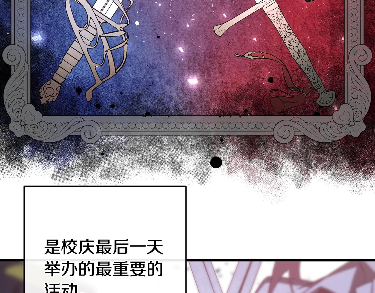 《驯养的小姐》第52话 改变 第14页